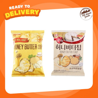 Haitai Honey Butter Chips 60g (ซองเหลือง) ฮันนี่บัตเตอร์ชิพ มันฝรั่งรสน้ำผึ้งกับเนย หอมหวาน ขนมนำเข้าจากเกาหลี