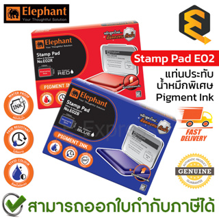 Elephant E02 Stamp Pad (110 x 70 mm) ตลับหมึก แท่นประทับ หมึกแสตมป์ (1กล่อง/1สี)