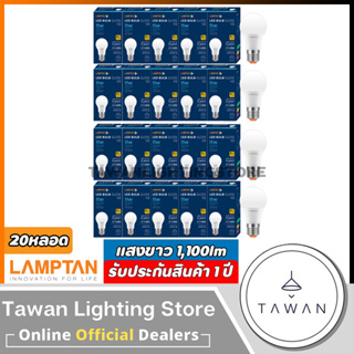 ภาพหน้าปกสินค้า[20 หลอด] Lamptan หลอดไฟแอลอีดี 11วัตต์ Led Bulb 11W รุ่น Gloss V2 Daylight แสงขาว Warmwhite แสงเหลือง ที่เกี่ยวข้อง