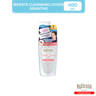 ภาพขนาดย่อของภาพหน้าปกสินค้า- Bifesta Cleansing Lotion คลีนซิ่งโลชั่น โลชั่นเช็ดเครื่องสำอางสูตรน้ำขนาด 400 มล. (มี 5 สูตร) จากร้าน bifesta_official_shop บน Shopee ภาพที่ 2