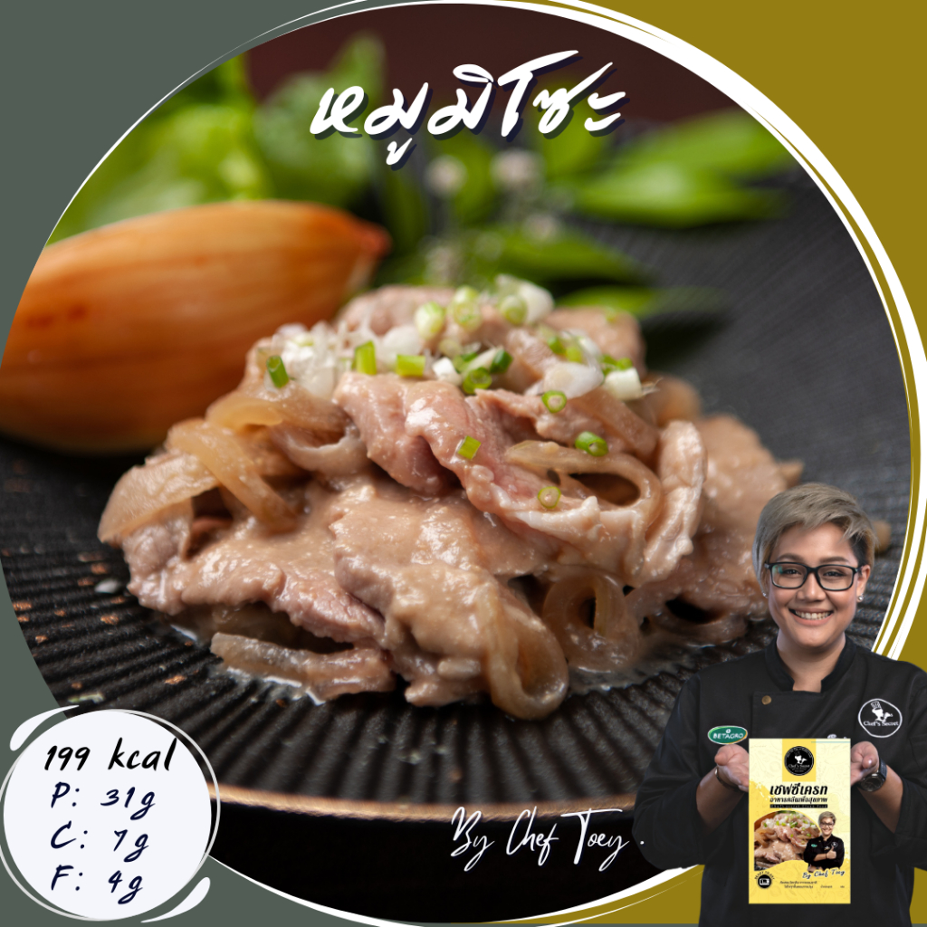 ภาพหน้าปกสินค้าอาหารคลีน Cleanfood เชฟเต้ย อาหารคลีนลดน้ำหนัก (สันในหมู120g) อกไก่นุ่ม เชฟซีเครท อกไก่คลีน จากร้าน popteerawathincheeranuntn บน Shopee