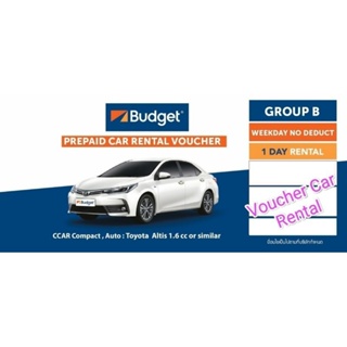 ภาพหน้าปกสินค้าคูปองรถเช่า BUDGET 1.6 No Deduct  (Altis)รวมประกันชั้น1 Exp. 31 Mar 2024 ที่เกี่ยวข้อง