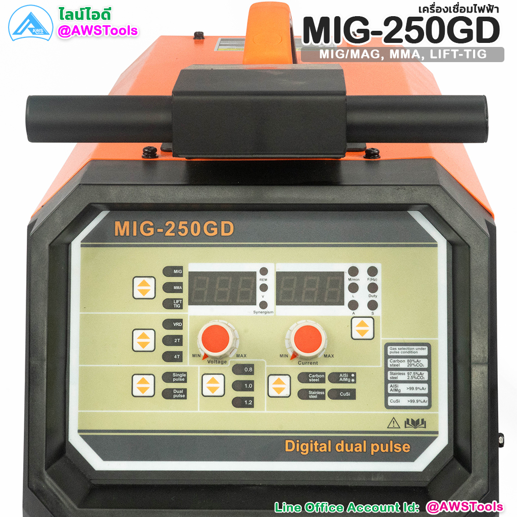 sanjoe-ตู้เชื่อม-mig-250gd-dual-pulse-220v-ส่งฟรี-เชื่อมอลูมิเนียม-เครื่องเชื่อมไฟฟ้า-เครื่องเชื่อมมิก-ตู้เชื่อมมิก