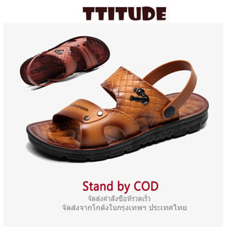 🔥  Attitude 🔥  [จัดส่งด่วน]  🚀  [1-2 วัน]🎈รองเท้าแตะผู้ชาย ❤️ รองเท้าแตะหนัง แบบสวม หนังนิ่ม ไม่กัดเท้า พื้นกันลื่น