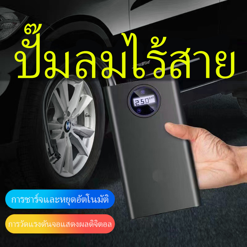 ชาร์จไฟได้-จอled-ที่เติมลมยางรถ-ที่สูบลมรถยนต์-ปั้มลมไฟฟ้า-12v-ปั๊มลมไฟฟ้าติดรถยนต์-ปั้มลม-แบบพกพา-ปั้มลมแบบพกพา