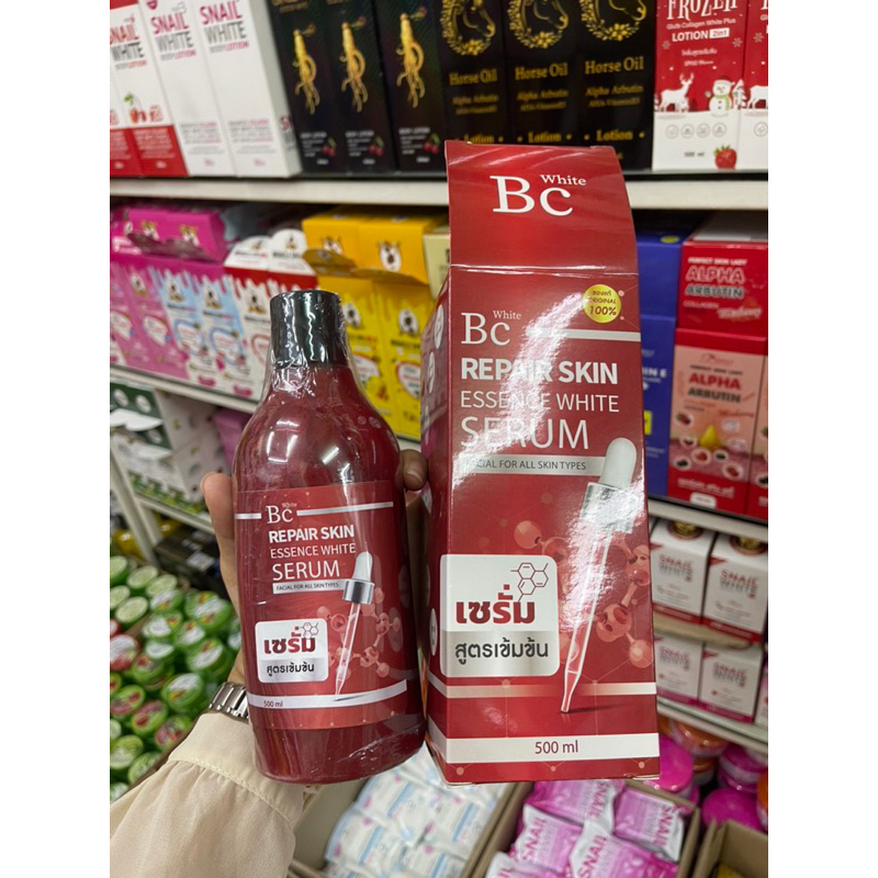 bc-white-repair-skin-essence-white-serum-500ml-เซรั่มสูตรเข้มข้น