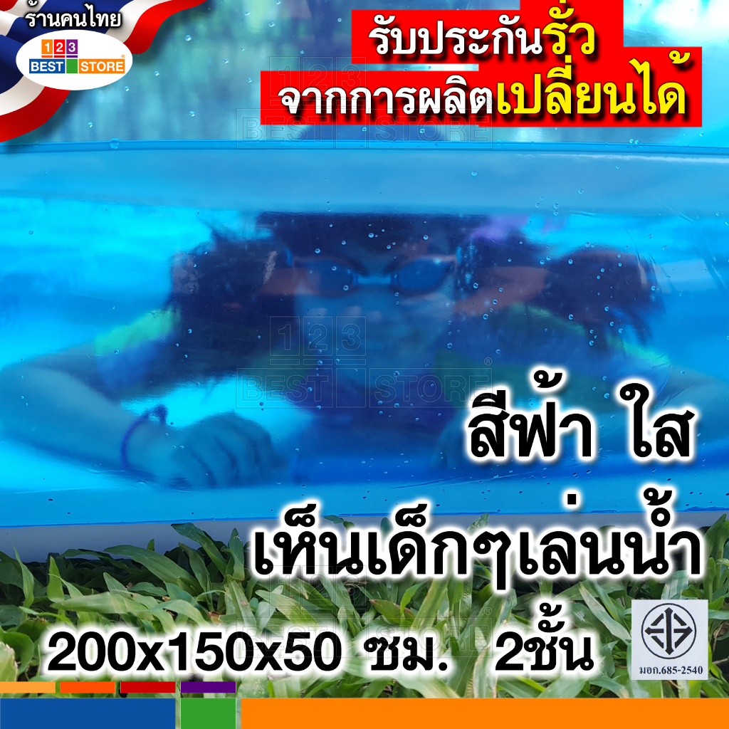 สระ2เมตร-ส่งของทุกวัน-ผลิตใหม่ปี66รั่วคืนเงิน-สระน้ำเป่าลม2เมตร2ชั้น-สระเล่นน้ำ200x150x50ซม-ฟ้าส้มชมพูเขียวใหญ่เด็ก2-4คน