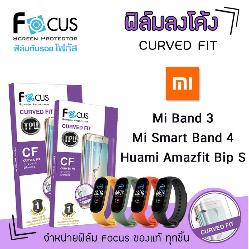 Focus TPU Xiaomi Mi Band3 Mi