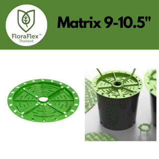 ฝารดน้ำต้นไม้ FloraFlex Matrix 9 -10.5 นิ้ว