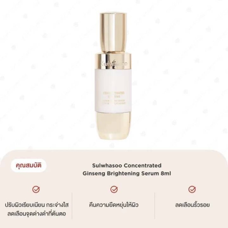 sulwhasoo-concentrated-ginseng-brightening-serum-8ml