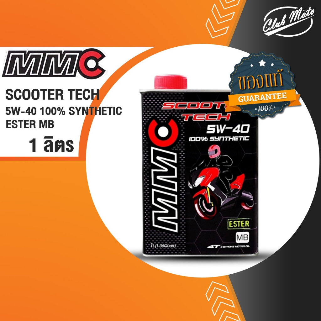 น้ำมันเครื่อง-mmc-scooter-tech-4t-5w40-mmc-scooter-tech-1-ลิตร