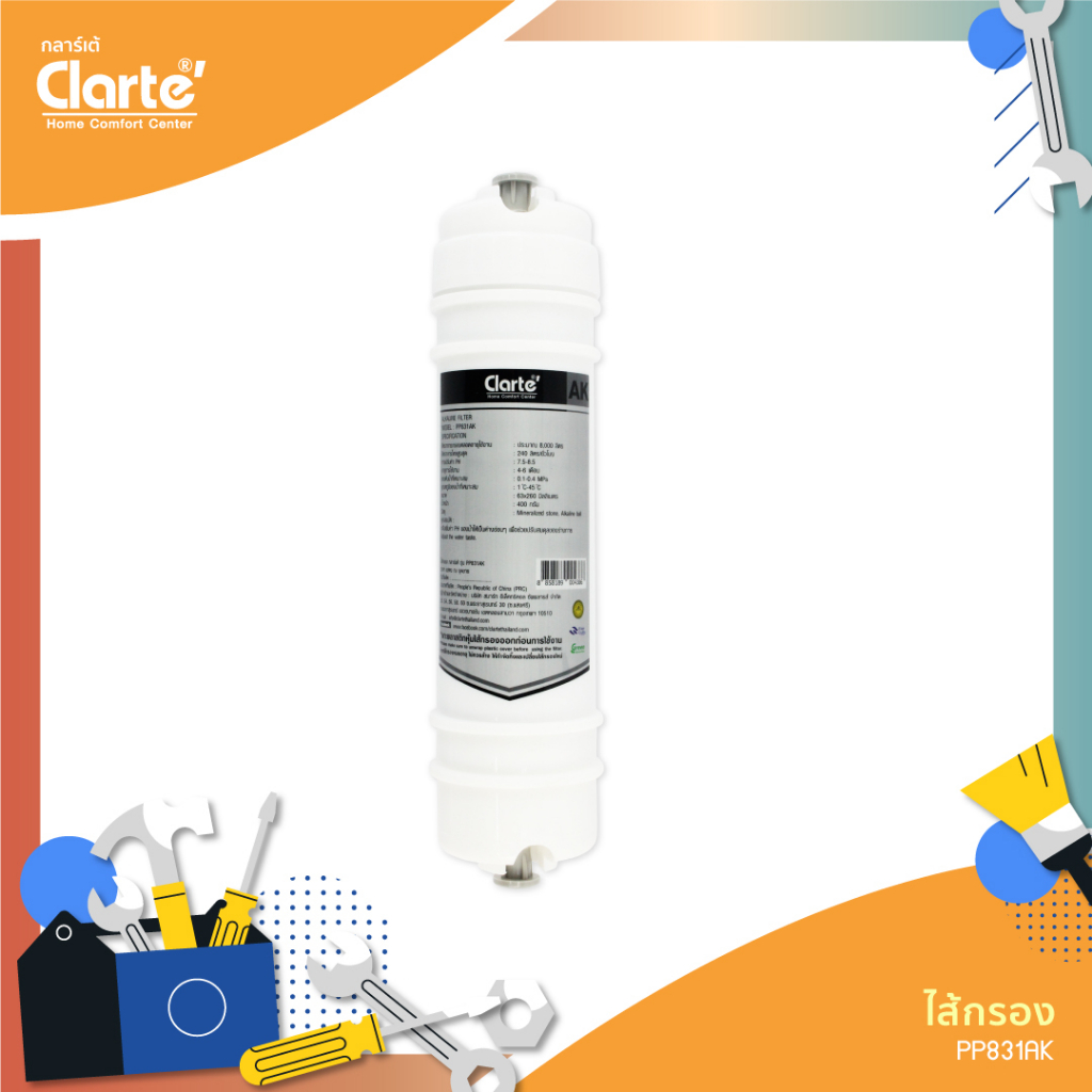 ไส้กรองน้ำดื่ม-alkaline-filter-สำหรับเครื่องกรองน้ำดื่มภายในบ้าน-รุ่น-clarte-pp831ak