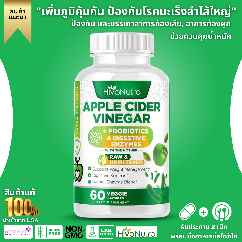 HivoNutra 3in1 Apple Cider Vinegar Capsules, Probiotics & Digestive