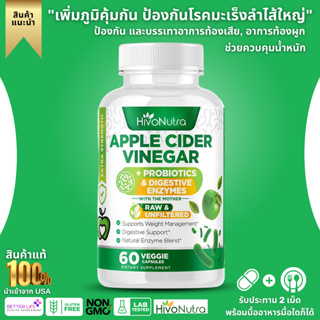 HivoNutra 3-in-1 Apple Cider Vinegar Capsules, Probiotics &amp; Digestive Enzymes, Keto Diet, Vegan ACV Pills(No.3005)