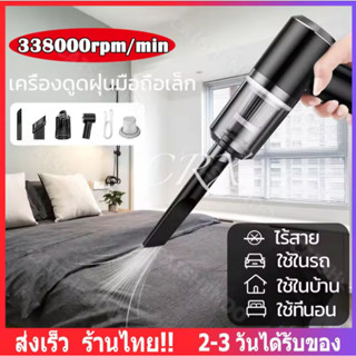 【พร้อมส่ง】เครื่องดูดฝุ่นขนาดเล็ก ดูดฝุ่นแบบพกพาไร้สาย เล็ก แบบมือถือ 9000Pa vacuum LT-008