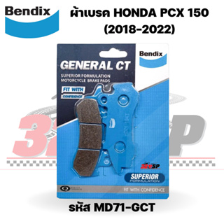 ผ้าเบรค Bendix GENERAL CT รหัส MD71-GCT