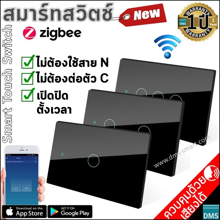 สมาร์ทสวิตช์-zigbee-ไม่ต้องใช้สาย-n-ไม่ต้องต่อตัว-c-เปิดปิดตั้งเวลาผ่านแอพ-ประกัน-1-ปี-สวิตช์-wifi-วัสดุคุณภาพ-ปลอดภัย