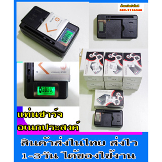 ขายแท่นชาร์จแบตอเนกประสงค์ ชาร์จแบตกล้องดิจิตอลคอมแพ็ค มีปลั็กเสียบไฟในตัว มีไฟLEDบอกสถานะ สินค้าส่งไวมีของในไทยพร้อมส่ง