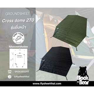 ภาพหน้าปกสินค้าCROSS DOME 270 กราวชีท ตรงรุ่น เสริมยื่นหน้า ที่เกี่ยวข้อง