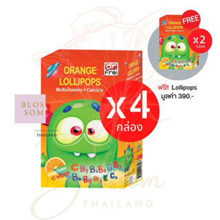 (ส่งฟรี) Swiss Energy Lollipops (4 ฟรี 2 กล่อง) โลลิป๊อป รสส้ม อมยิ้มวิตามินรวมสำหรับเด็ก บำรุงร่างกายให้แข็งแรง