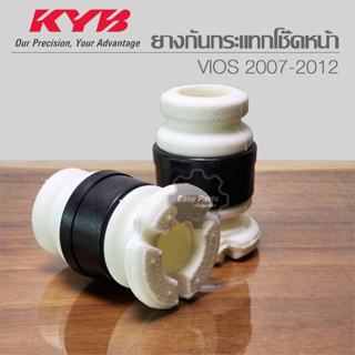 KYB ยางกันกระเเทกโช๊คอัพหน้า Vios 07-12 / Yaris 06-13  BS1003 **ราคาต่อ 1 ชิ้น**