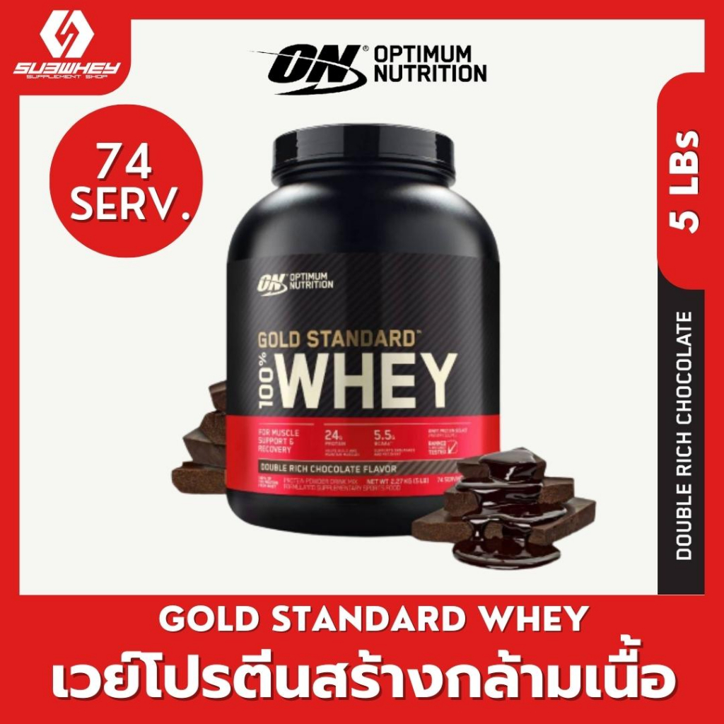 ภาพหน้าปกสินค้า3.3 ((แท้100%))ON Gold Standard Whey 5lb เวย์โปรตีน อันดับหนึ่งของโลก