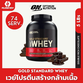 สินค้า 3.3 ✅<<แท้100%>>ON Gold Standard Whey 5lb เวย์โปรตีนขายดีอันดับหนึ่งของโลก