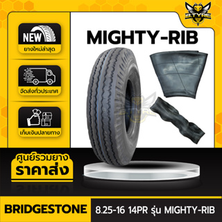 ยางรถบรรทุกผ้าใบ ขนาด 8.25-16 14PR ยี่ห้อ BRIDGESTONE รุ่น MIGHTY-RIB ครบชุด (ยางนอก+ยางใน+ยางรอง)