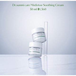 Mistletoe Soothing Cream - Dr. Sunmi care
