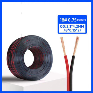 1 เมตร สายลำโพง 2468 สาย 18AWG 20AWG(สายไฟดำแดง) สายไฟ สายลําโพง สายลําโพงทองแดงแท้ สายไฟดําแดง สายแบตทองแดงแท้ สายไฟลํา