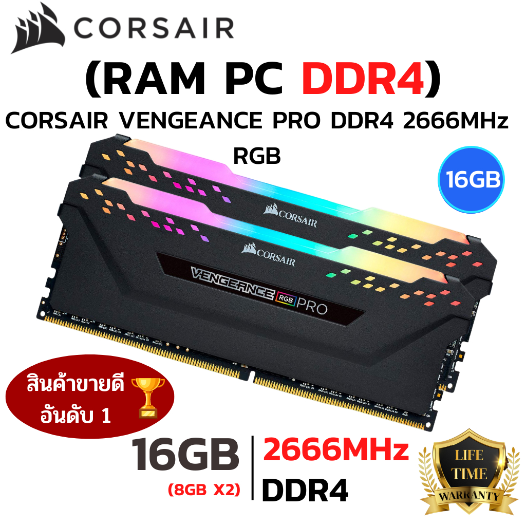 RAM CORAIR VENGEANCE ใหม⚡️16GB (8GBx2) 2666MHz DDR4 RAM PC (แรมพีซี ...