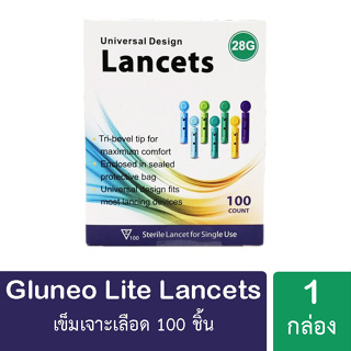 เข็มเจาะเลือด แลนเซ็ต 100ชิ้น  Lancets Universal Design เข็มเจาะน้ำตาลใช้ได้กับปากกาหลายยี่ห้อBeurer, Next health