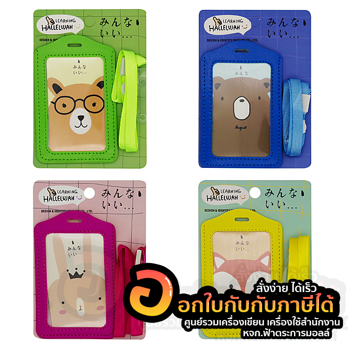 ป้ายชื่อ-dilok-ป้ายชื่อหนังพร้อมเชือก-hc16272-คละสี-บรรจุ-1ชิ้น-แพ็ค-จำนวน-1แพ็ค-พร้อมส่ง-อุบล