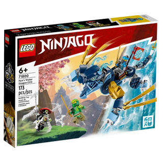 LEGO® NINJAGO® 71800 Nyas Water Dragon EVO - เลโก้ใหม่ ของแท้ 💯% กล่องสวย พร้อมส่ง