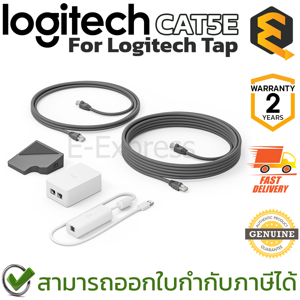 logitech-tap-cat5e-for-logitech-tap-สาย-category-สำหรับส่งข้อมูลและจ่ายไฟ-ของแท้-ประกันศูนย์-2ปี