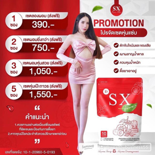 SXfiveแค๊ปซูลคุมหิว อิ่มนานขึ้น เอวS มาแน่ ตัวแทนรายใหญ่