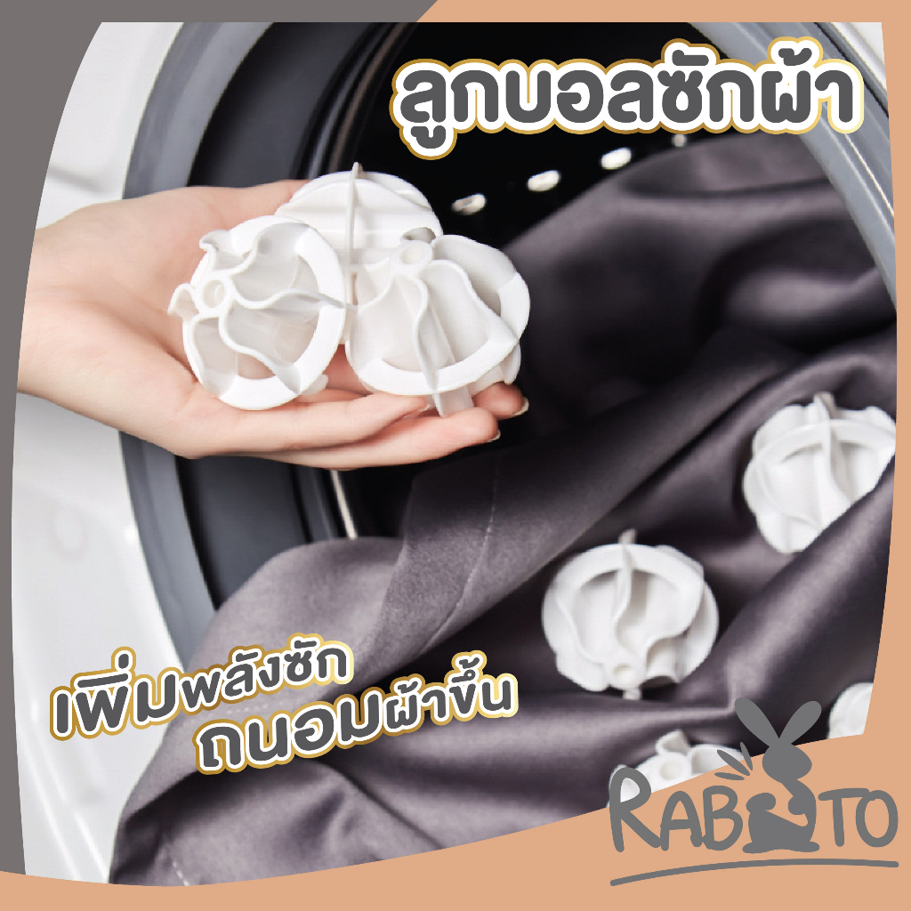 rabito-ลูกบอลซักผ้า-กําจัดขน-บอลซักผ้า-พลาสติก-ctn203-อุปกรณ์ซักผ้า-ถนอมผ้า-ใช้ซ้ําได้-เครื่องซักผ้า-2pcs