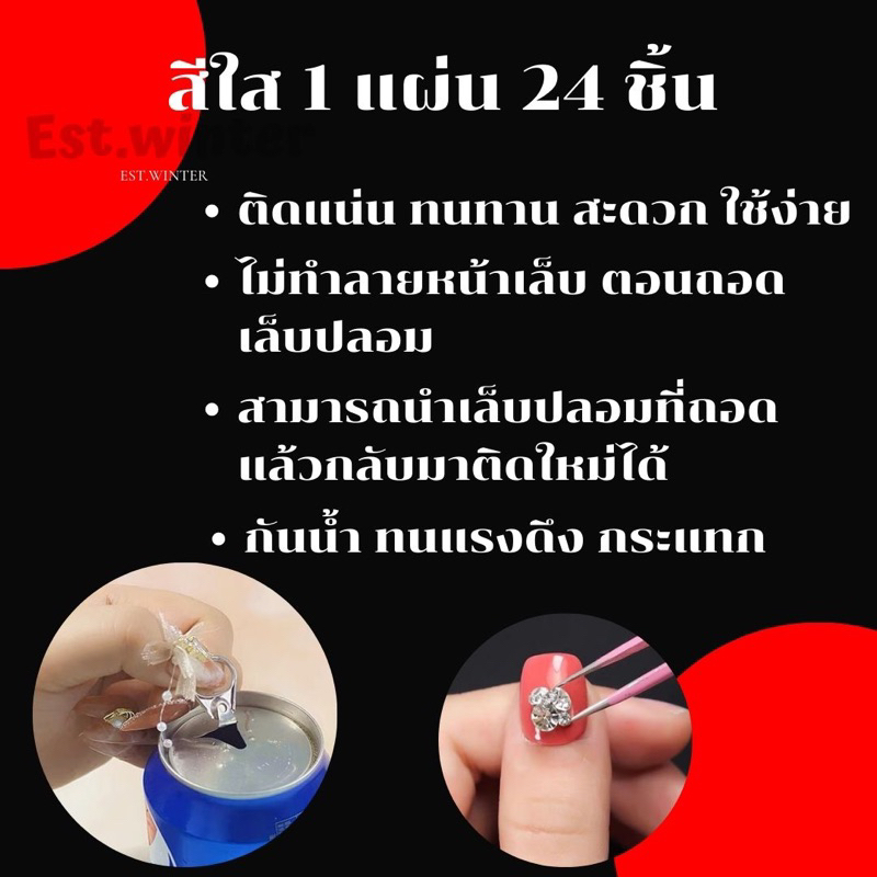 แผ่นกาวซิลิโคนติดเล็บปลอม-24ดวง-แผ่น-แบบนิ่ม-กันน้ำ-กาวติดเล็บ-แบบสองด้าน-แผ่นกาวติดเล็บ-แผ่นกาวติดเล็บปลอม-กาวติดเล็บ