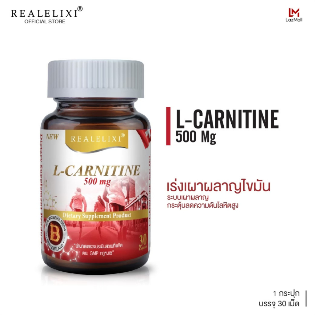 real-elixir-l-carnitine-500-mg-30-แคปซูล