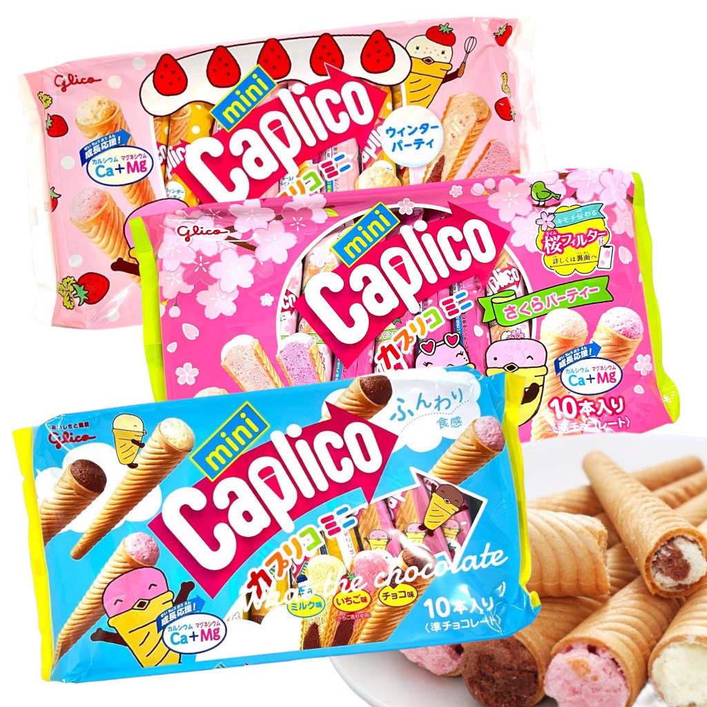 ภาพหน้าปกสินค้าGlico ไอศกรีมกูลิโกะทูโทน ห่อใหญ่
