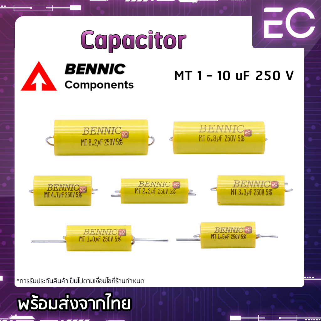 ภาพหน้าปกสินค้าCapacitor BENNIC (แท้) ค่า 1 - 10 uF 250 V มี 2 แบบ MT(สีเหลือง) และ PMT(สีดำ) ใส่ลำโพง หรือ เสียงแหลม จากร้าน elec_control บน Shopee
