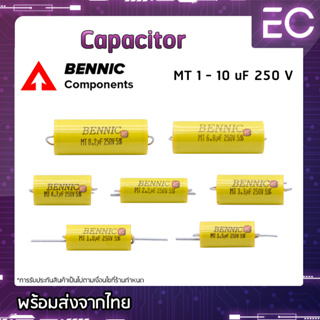 ภาพขนาดย่อของภาพหน้าปกสินค้าCapacitor BENNIC (แท้) ค่า 1 - 10 uF 250 V มี 2 แบบ MT(สีเหลือง) และ PMT(สีดำ) ใส่ลำโพง หรือ เสียงแหลม จากร้าน elec_control บน Shopee