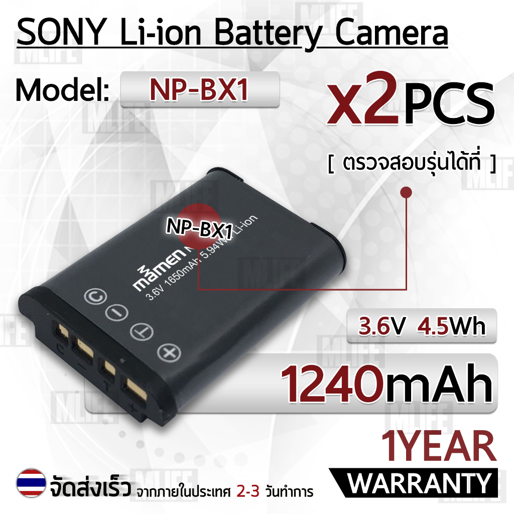 แบตเตอรี่กล้อง-np-bx1-แบตเตอรี่-camera-battery-sony-zv-1-cyber-shot-dsc-hx50v-rx1r-rx100-rx100-ii-wx300-hdr-as10-as200