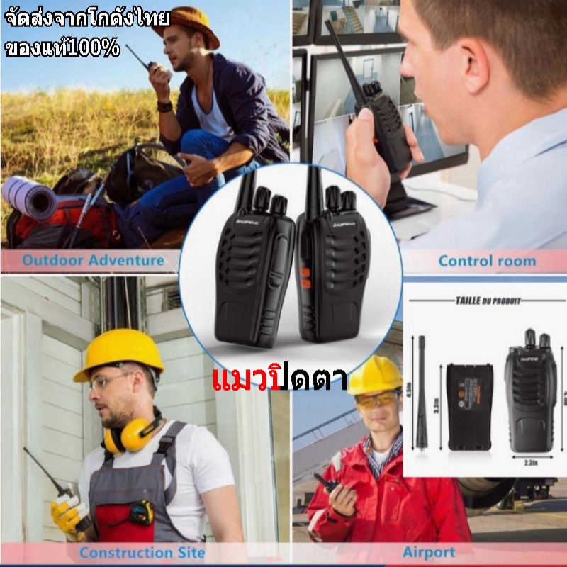 ต้นฉบับ-100-วิทยุสื่อสาร-baofeng-bf-888s-walkie-talkie-5wb-กลางแจ้ง-walkie-talkie-16-ช่อง-อายุแบตเตอรี่ยาวนาน