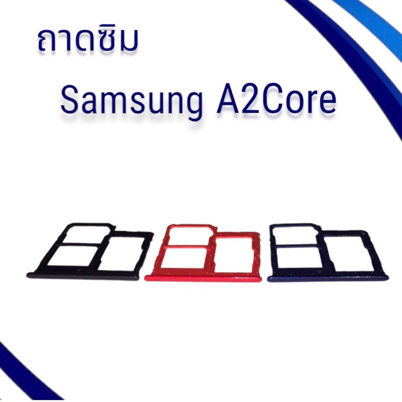 ถาดซิมsamsung-a2-core-ถาดซิมนอกซัมซุง-a2core-ถาดใส่ซิม-samsung-a2core-ถาดซิมโทรศัพท์มือถือ-สินค้าพร้อมส่ง