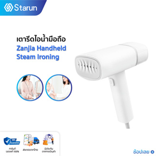 ภาพขนาดย่อของสินค้าStarun Zanjia Steamer Iron Handheld เตารีดผ้าไอน้ำไฟฟ้าแบบพกพา 1200วัตต์ ถังเก็บน้ำ150 ml แขวนเครื่องรีดผ้า