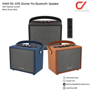 Aiwa ลำโพง รุ่น RS-X55 Diviner Pro Bluetooth Speaker Super Bass ลำโพงบลูทูธพกพา พร้อมรีโมทคอนโทรล