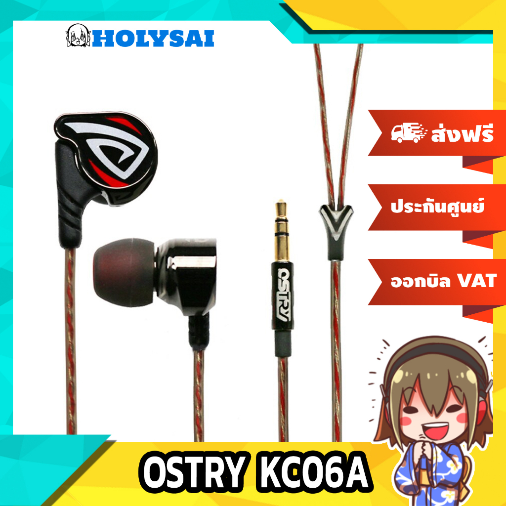 OSTRY หูฟัง In-ear Giant Killer รุ่น KC06A (สีดำ) | Shopee Thailand