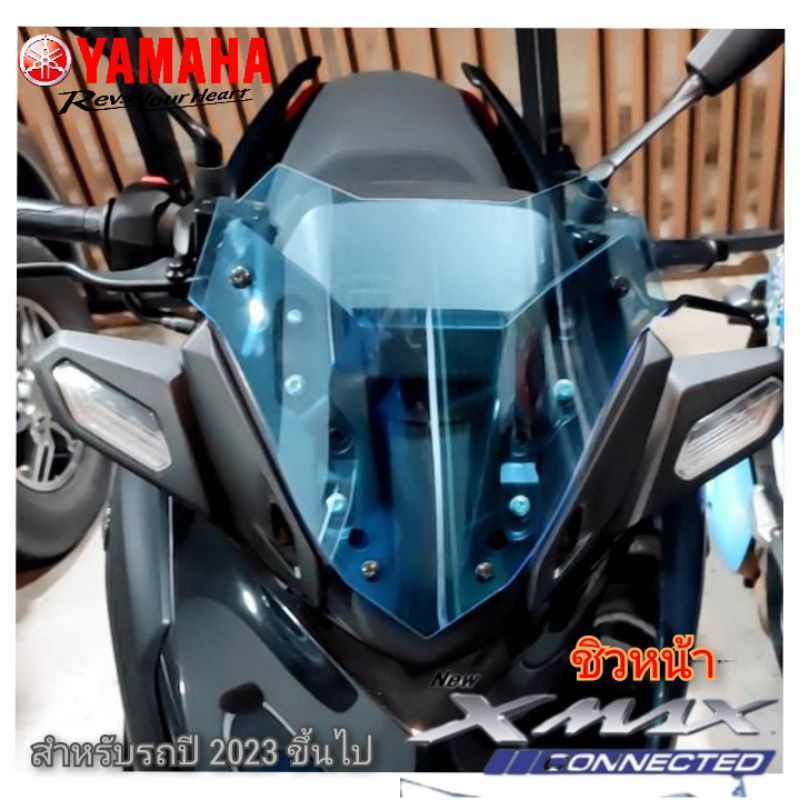 ชิวหน้า-xmax-300-2023-v2-หนา-3-มิล-สินค้าตรงรุ่น-พร้อมส่ง-ราคาส่ง-สินค้าดีราคาถูก-ชิวหน้า-yamaha-xmax-300-connected-2023