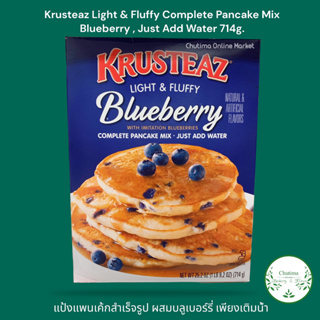Krusteaz Light &amp; Fluffy Complete Pancake Mix Blueberry , Just Add Water 714g. แป้งแพนเค้กสำเร็จรูป ผสมบลูเบอร์รี่